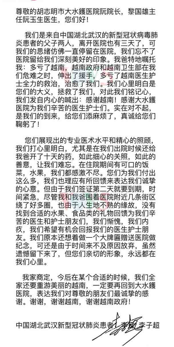 越南医生治愈两名中国新冠肺炎患者(三) ảnh 3 越南医生治愈两名中国新冠肺炎患者(三) ảnh 3