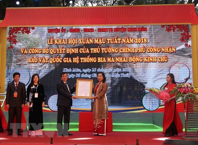 海阳省敬主洞摩崖碑正式被公认为国宝 ảnh 1 海阳省敬主洞摩崖碑正式被公认为国宝 ảnh 1