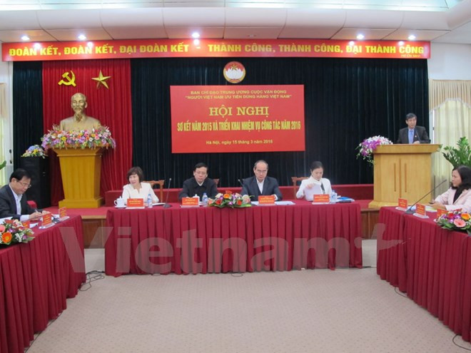 祖国阵线中央委员会主席阮善仁呼吁越南人优先使用越南优质产品 ảnh 1