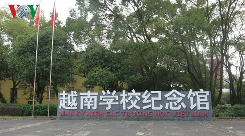 承载越中友谊的实物 ảnh 1