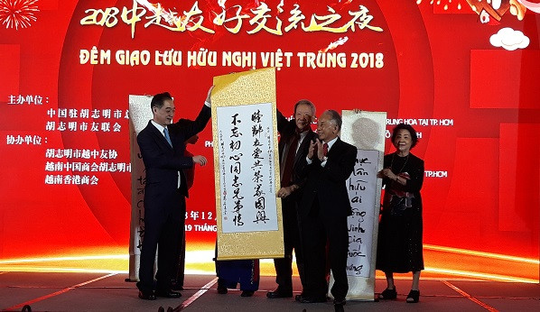 2018年越中友谊晚会深化两国人民之间的友谊 ảnh 2 2018年越中友谊晚会深化两国人民之间的友谊 ảnh 2