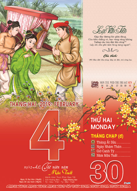 经典长篇叙事诗《陆云仙》走进2019年日历 ảnh 2