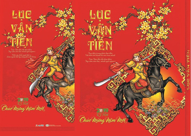 经典长篇叙事诗《陆云仙》走进2019年日历 ảnh 1