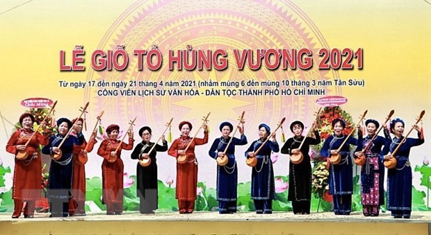 胡志明市雄王祭祀日活动精彩纷呈 ảnh 1 胡志明市雄王祭祀日活动精彩纷呈 ảnh 1
