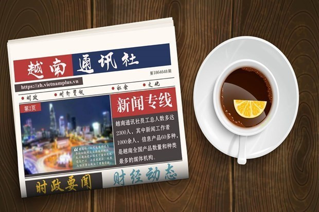 ☕️越通社新闻下午茶(2022.5.15 ) ảnh 1 ☕️越通社新闻下午茶(2022.5.15 ) ảnh 1