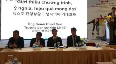 2017年胡志明市—庆州市世界文化节即将举行 ảnh 1