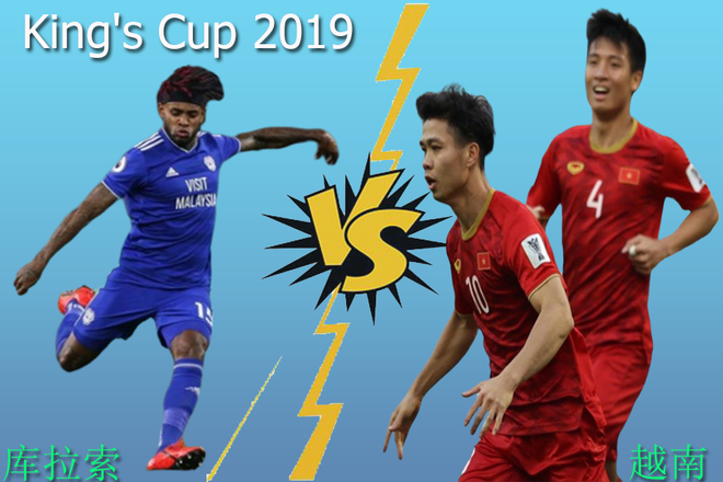 2019泰王杯:越南国家男足队将迎战库拉索队 ảnh 1 2019泰王杯:越南国家男足队将迎战库拉索队 ảnh 1