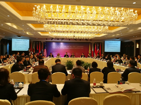 2016 东盟—中国文化产能（电影）合作研修班在东阳市举办 ảnh 1