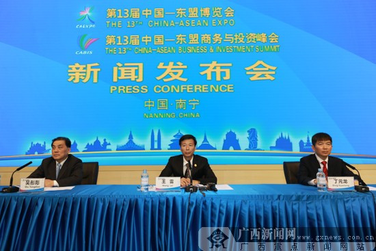 第13届东盟—中国博览会圆满闭幕 ảnh 1 第13届东盟—中国博览会圆满闭幕 ảnh 1