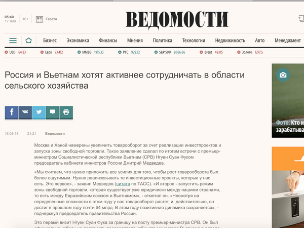 俄媒:俄罗斯与越南加强农业合作 ảnh 1 俄媒:俄罗斯与越南加强农业合作 ảnh 1