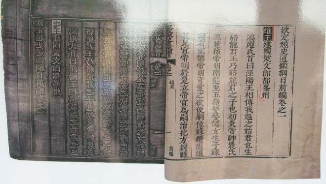 “历代国号和京都”展览会在顺化举行 ảnh 1 “历代国号和京都”展览会在顺化举行 ảnh 1