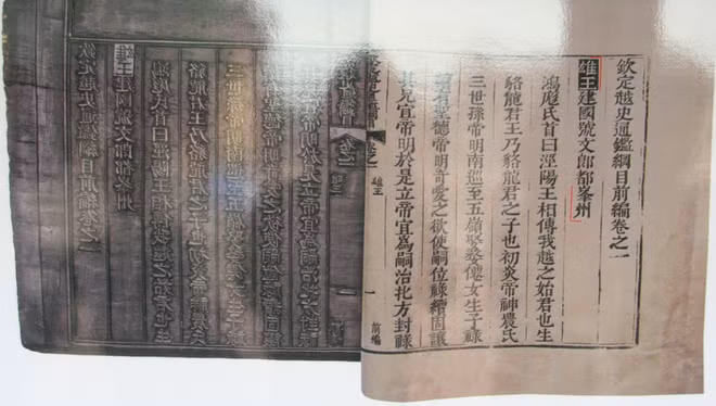 “历代国号和京都”展览会在顺化举行 ảnh 1