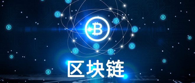 区块链技术——不仅是虚拟货币 ảnh 2