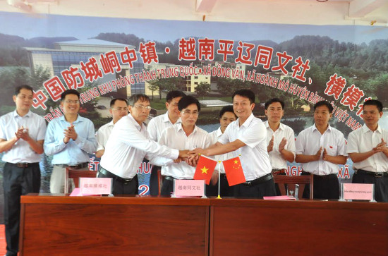 越南广宁省两乡与中国广西峒中镇缔结为友好乡镇 ảnh 1