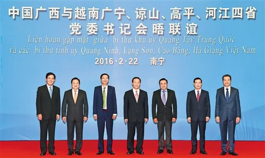 越南边境四省省委书记与中国广西壮族自治区党委书记举行工作会谈 ảnh 1