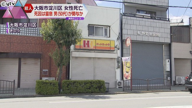 日本警方逮捕一名涉嫌谋杀越南一女子的嫌疑人 ảnh 1 日本警方逮捕一名涉嫌谋杀越南一女子的嫌疑人 ảnh 1