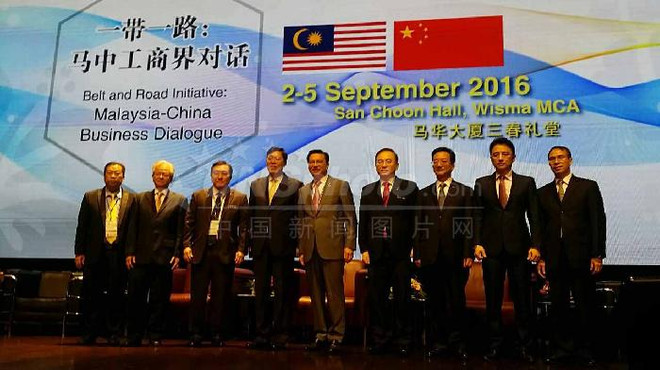 马中工商界对话会在吉隆坡举行 ảnh 1