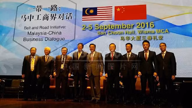 马中工商界对话会在吉隆坡举行 ảnh 1