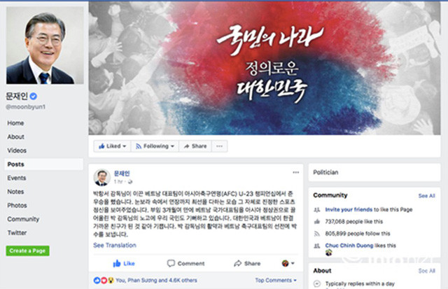 韩国总统和网民祝贺越南U23队 ảnh 1 韩国总统和网民祝贺越南U23队 ảnh 1