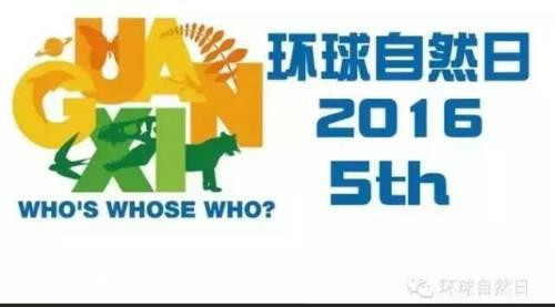 越南在环球自然日国际比赛中喜获金牌 ảnh 1