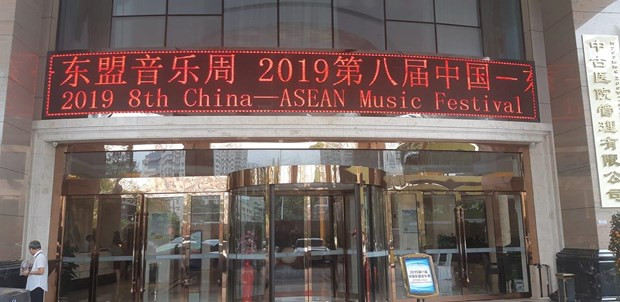 2019年东盟中国音乐周在中国南宁举行 ảnh 1 2019年东盟中国音乐周在中国南宁举行 ảnh 1
