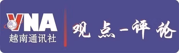📝时评:越南在保障人权方面取得了令人瞩目的成就 ảnh 1 📝时评:越南在保障人权方面取得了令人瞩目的成就 ảnh 1