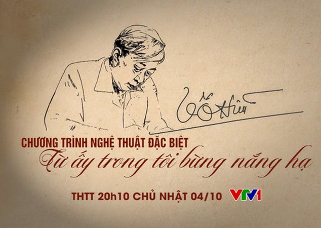 《从那一刻起我心里充满阳光》特别诗歌节目 ảnh 1