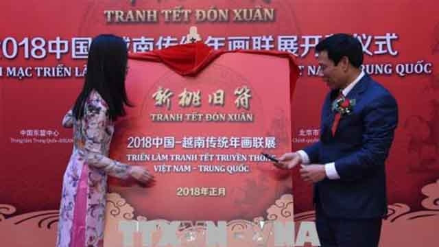 越中传统年画联展在北京开幕 弘扬越中传统文化精髓 ảnh 1 越中传统年画联展在北京开幕 弘扬越中传统文化精髓 ảnh 1