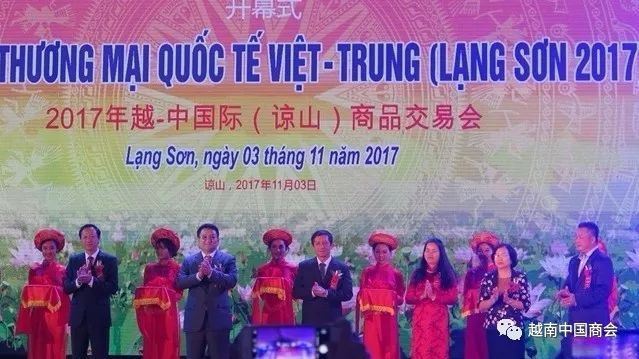 2017年越中国际商品交易会在谅山省举行 ảnh 1 2017年越中国际商品交易会在谅山省举行 ảnh 1
