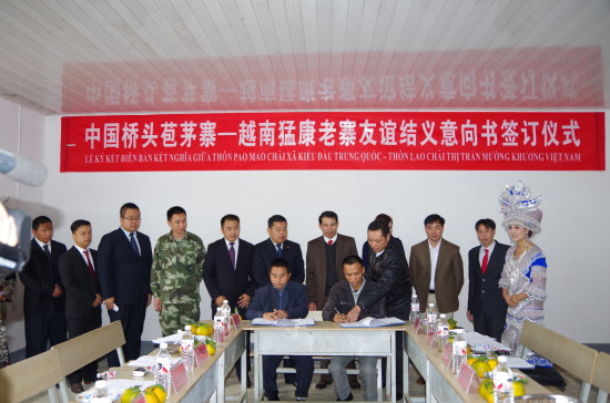 越中边界情谊深厚 ảnh 2 越中边界情谊深厚 ảnh 2