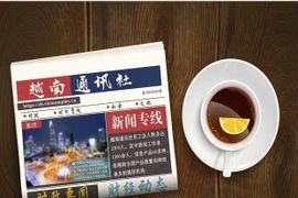☕️️越通社新闻下午茶（2025.5.2）