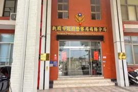 台北市政府警察局杨梅分局。图自互联网