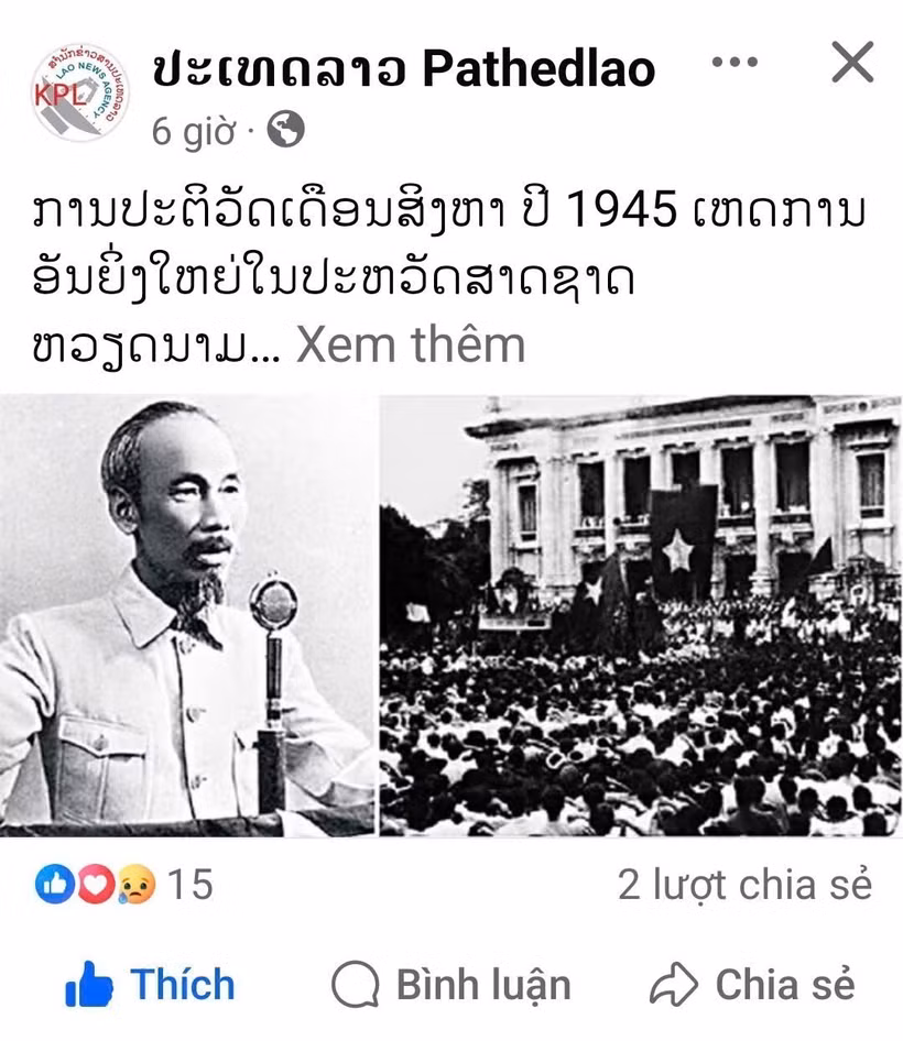 《巴特寮报》发布的文章。图自越通社