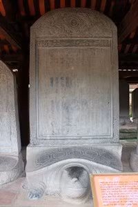 进士石碑。