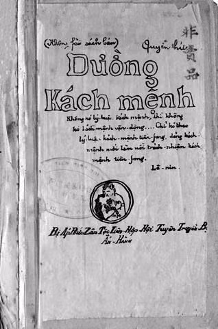 《革命之路》收录了革命家阮爱国（即胡志明主席）于1925至1927年在中国广州越南青年革命同志会干部培训班授课的内容。图自越通社