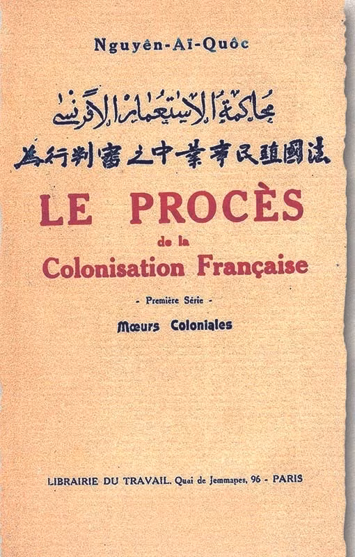 阮爱国于1921-1925年期间用法语撰写的书籍《法国殖民者制度罪状》，首次在共产国际的《Imprékor》报上刊登。图片来源：越通社