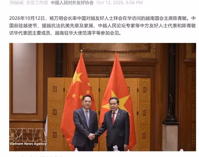 中国人民对外友好协会官方微信公众号发布关于越南国会主席陈青敏会见了以中国人民对外友好协会会长杨万明为团长的中国友好人士代表团的消息。图自越通社