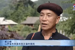 让越南泰族芦笙声永远悠扬