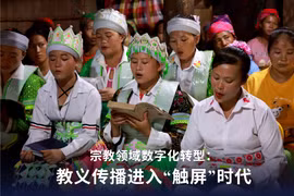 高平省基督教新教赫蒙族同胞。图自越通社