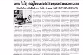 老挝《巴特寮报》及老挝通讯社电子刊物于5月15日刊登题为《胡志明主席永远活在我们的事业中》的社论。图自越通社