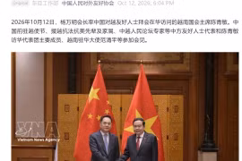 中国人民对外友好协会官方微信公众号发布关于越南国会主席陈青敏会见了以中国人民对外友好协会会长杨万明为团长的中国友好人士代表团的消息。图自越通社