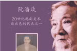图表新闻：阮潘政与越南丝绸画的烙印