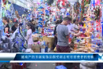 越南产的圣诞装饰品颇受胡志明市消费者的青睐