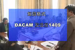 《抚平橙毒剂受害者之痛》发短信慈善捐款活动启动