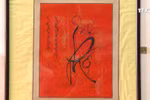 “我心中的越南之美”书画展在河内举办