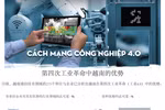 图表新闻：第四次工业革命中越南的优势