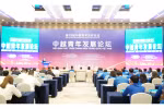 越中青年发展论坛在中国贵州举行