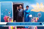 越南政府总理阮春福抵达曼谷 开始出席第34届东盟峰会系列活动