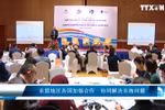 东盟地区各国加强合作 协同解决东海问题