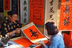 春节求字——越南传统文化之美